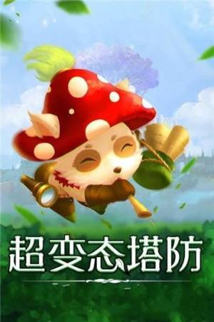 捍卫圣域游戏安卓版图片1