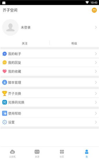 芥子社区app图1