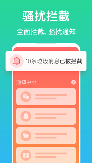 清理极速管家app图3