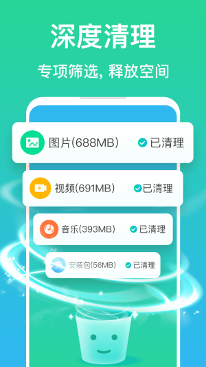 清理极速管家app下载安装图片1