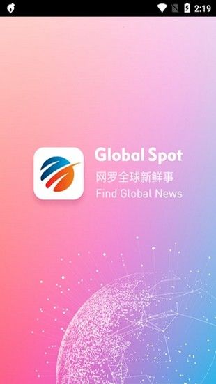globalspot苹果版图3