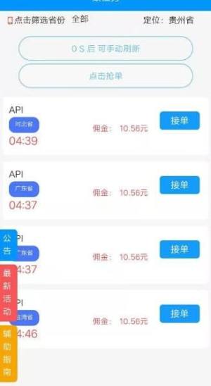 众帮接单app图3