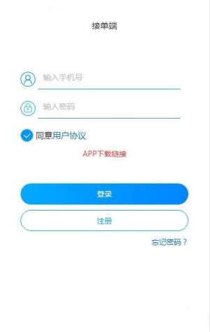 众帮接单 app官方手机版图片1