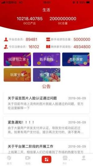 全球看点2.0版本app(Global Spot)图片1