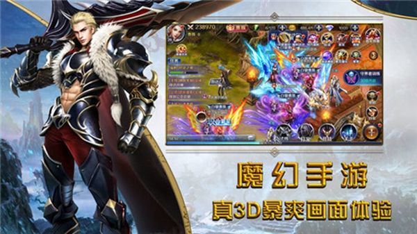 魔魂觉醒官方版图3