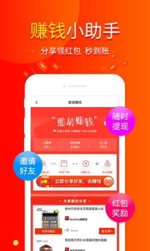 包小省app苹果图2