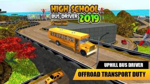 真实高校巴士司机游戏图1