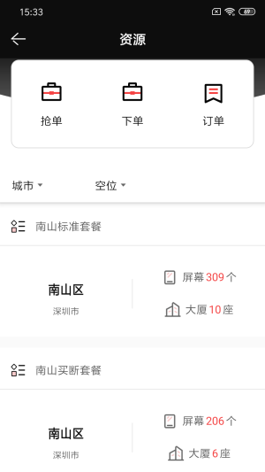 亿盈app图3