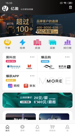 亿盈app图1