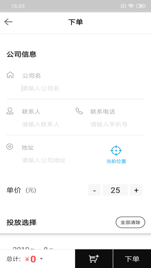 亿盈app图2