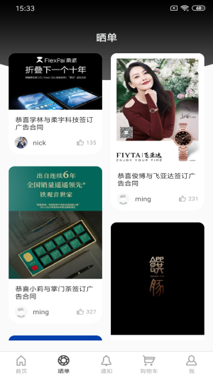 亿盈app下载安装图片1