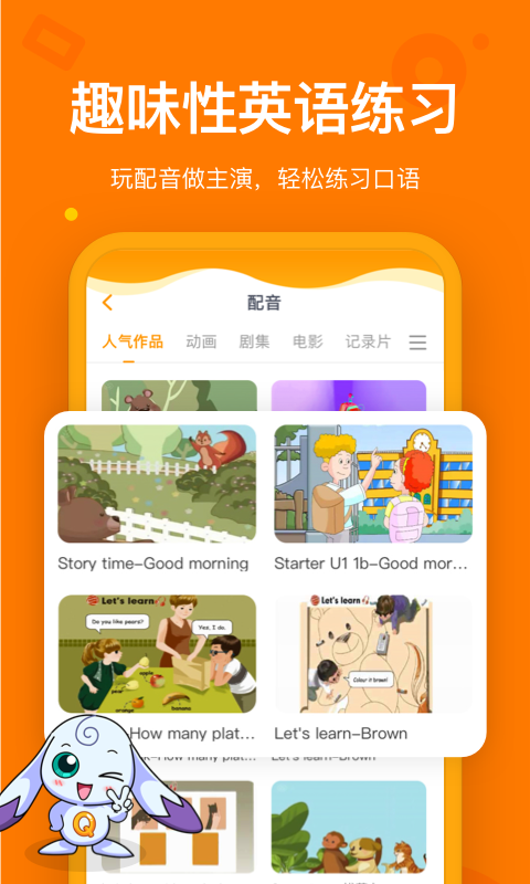 趣学英语app图3