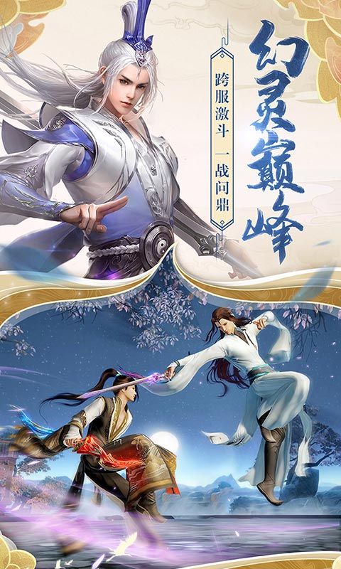 玄元神武手游图2