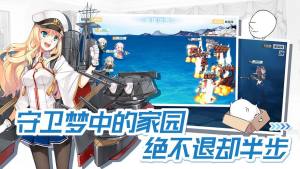 战舰少女R4.9官方版图1