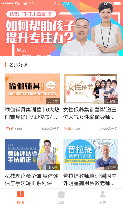 随心瑜大学app图1