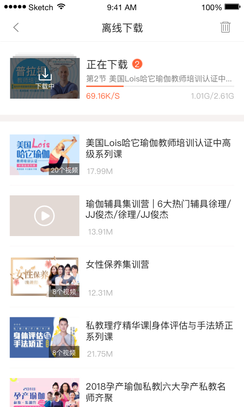 随心瑜大学app图3