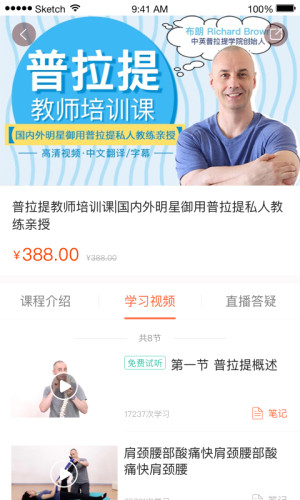 随心瑜大学官方app手机版下载安装图片1