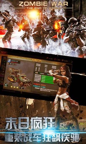 抖音世界属于丧尸游戏官方正版图片1