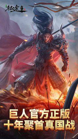 巨人网络绿色征途手游官方下载公测版图片1