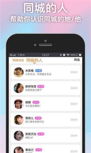 南柚app图1