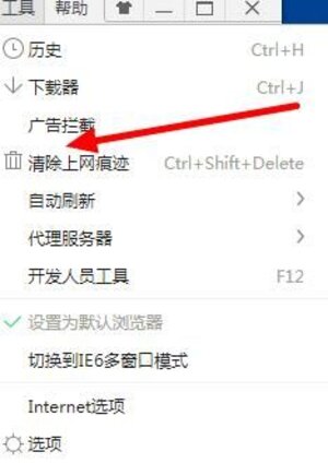 360浏览器如何删除地址栏中的网址图片7