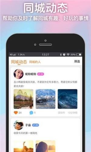 南柚app图3