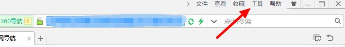 360浏览器如何删除地址栏中的 [多图]图片6