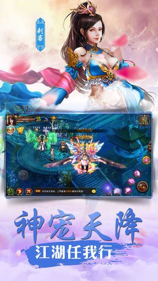 神武逍遥官方版图1