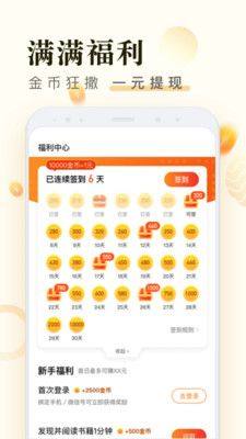 米读极速版app图2