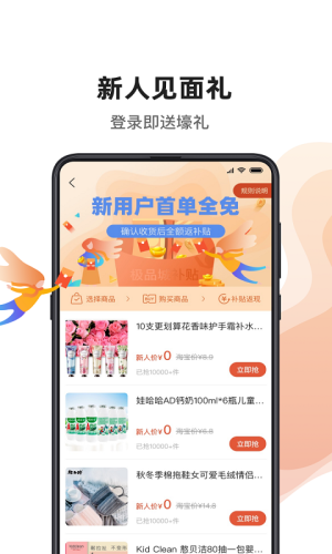 极品城app图1