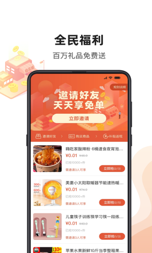 极品城app图2