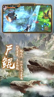 幻剑仙道官方版图3