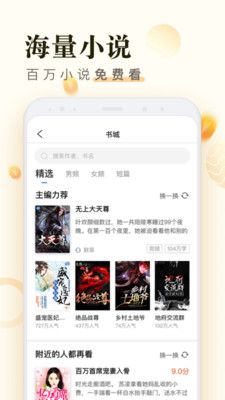 米读极速版 app手机最新版官方下载图片1