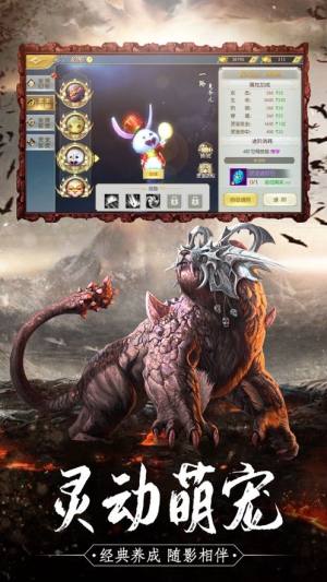 山海经异兽吞噬手游官方最新安卓版图片1