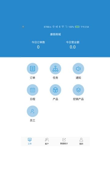 康丽商城app安卓版下载图片1