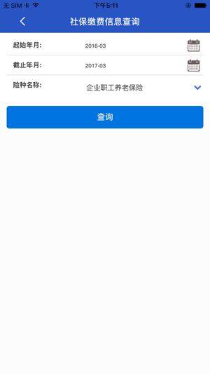 山西民生云app最新版图3