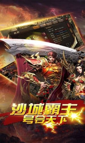 战天诀微变单职业手游最新官方版图片1