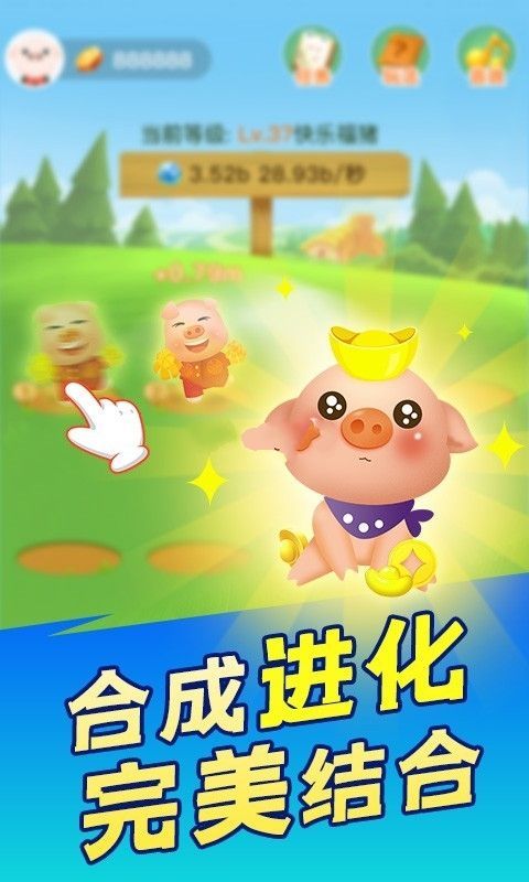 快乐养猪场游戏图3