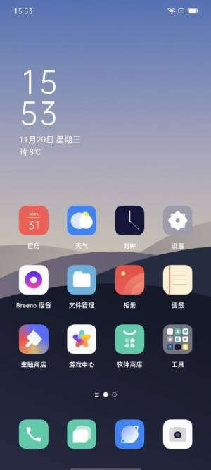 ColorOS7体验版图2