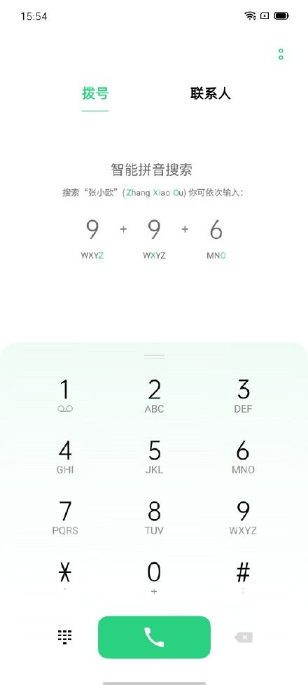 ColorOS7体验版图3