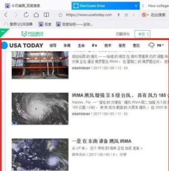 最新QQ浏览器怎么把页面翻译成中文[多图]图片7