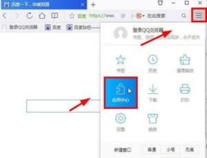 最新QQ浏览器怎么把页面翻译成中文图片1