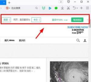 最新QQ浏览器怎么把页面翻译成中文图片6