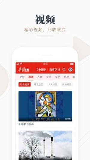 学习强国石家庄学习平台app图2