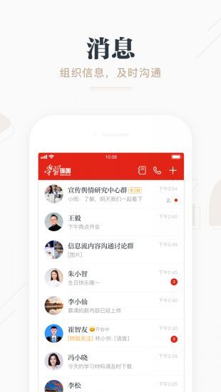 学习强国石家庄学习平台app图3