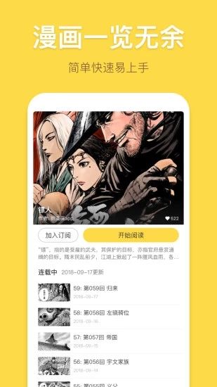 弱点漫画软件图1