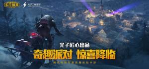 Download Android Version地铁逃生体验服中文手机版图片2