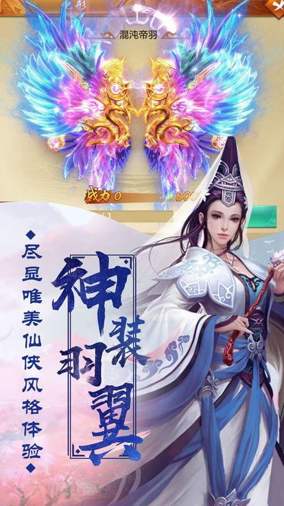 沧元神魔录官方版图1