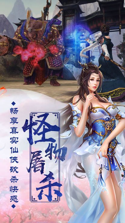 沧元神魔录官方版图3