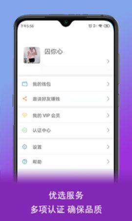 友嗨app官方手机版下载图片1